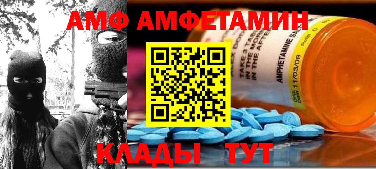Amphetamine 98% Волжск