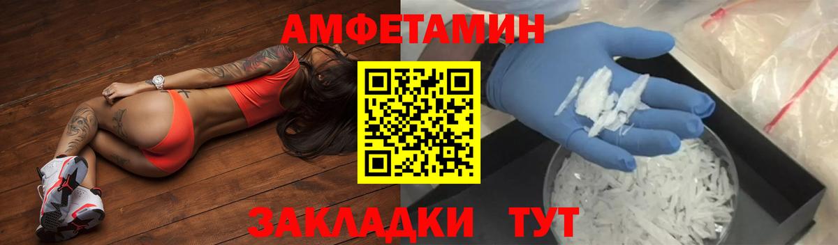 Волжск  АМФ  Вход с VPN  Амфетамин Розовый 