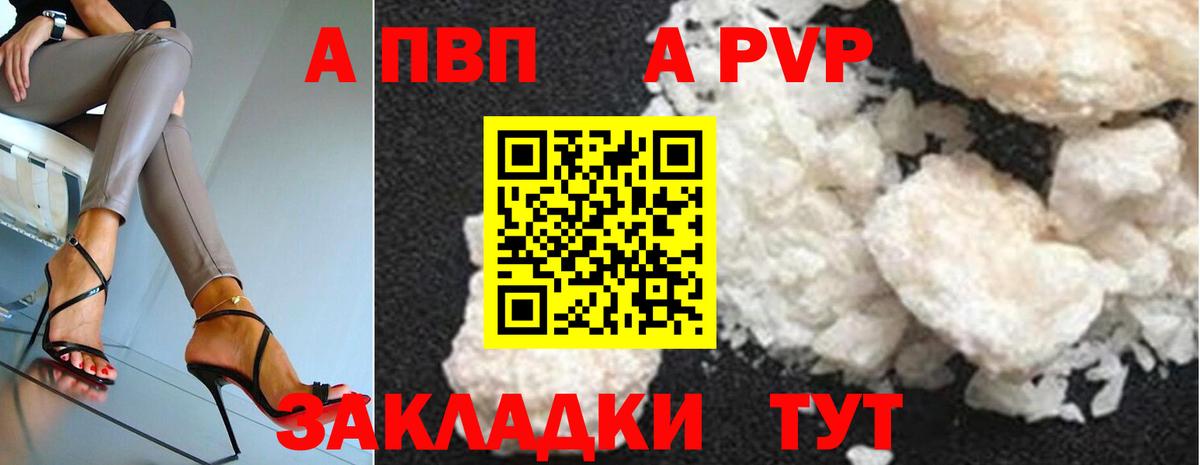 APVP крисы CK  Вход с VPN  Волжск  купить наркотик  A PVP VHQ 