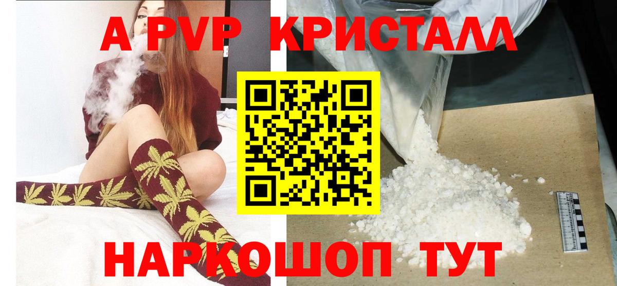А ПВП крисы CK Волжск