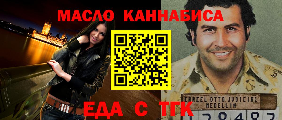Волжск  Еда ТГК марихуана  Вход с VPN 