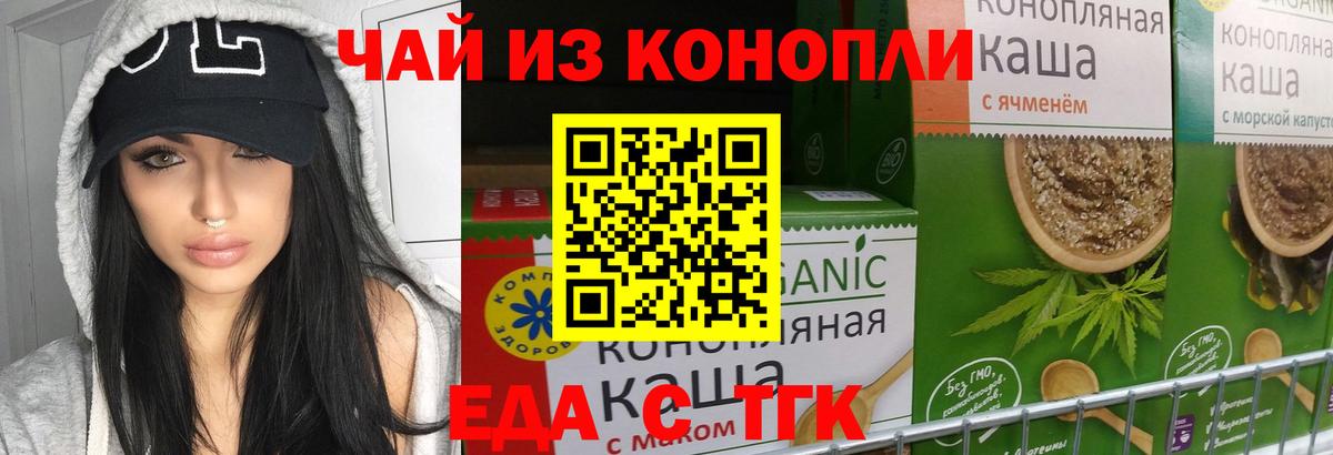 Cannafood конопля  Волжск 