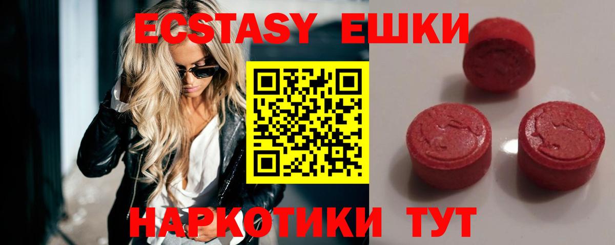 Ecstasy Cube Волжск
