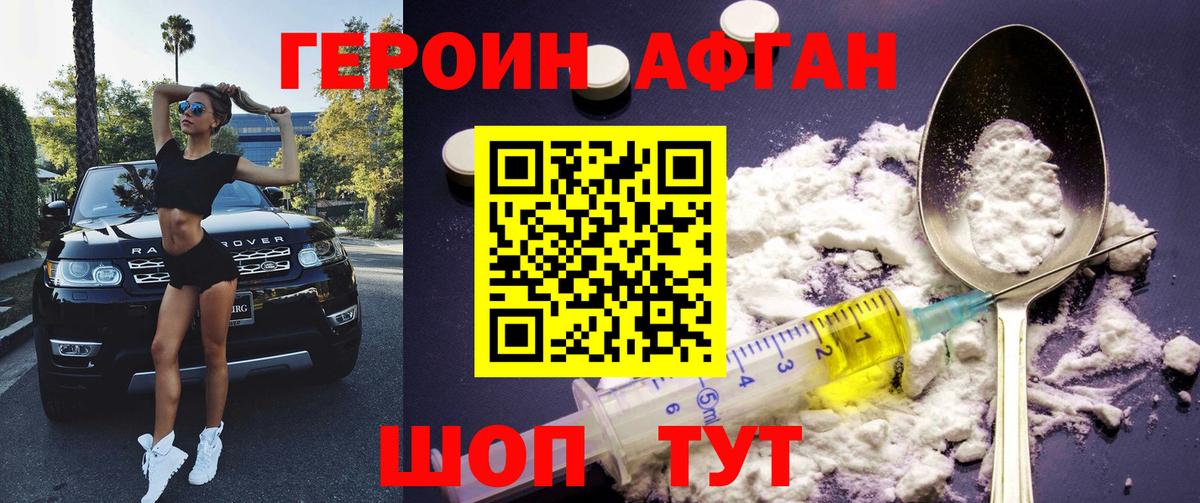 Волжск  Героин герыч  Героин  Вход с VPN 