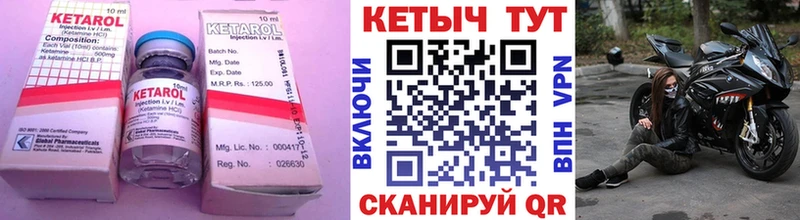 гидра маркетплейс  shop наркотические препараты  КЕТАМИН ketamine  Волжск 