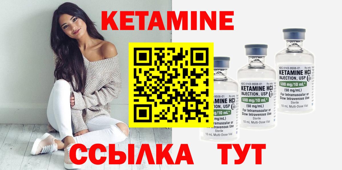 Кетамин VHQ  Кетамин ketamine  Волжск 