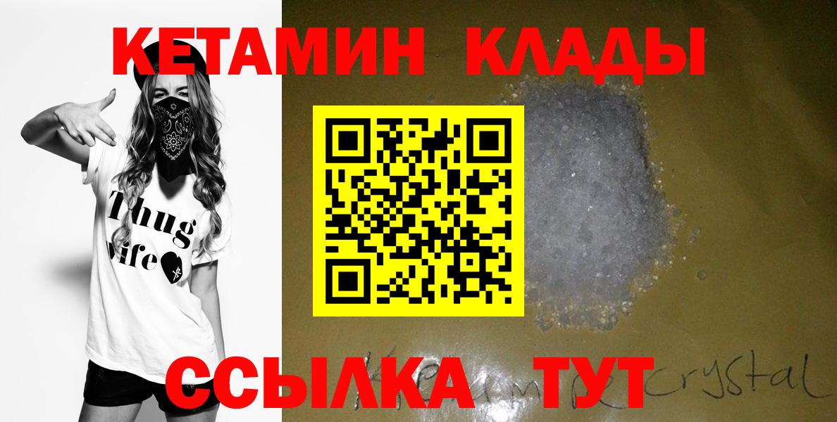 КЕТАМИН ketamine Волжск