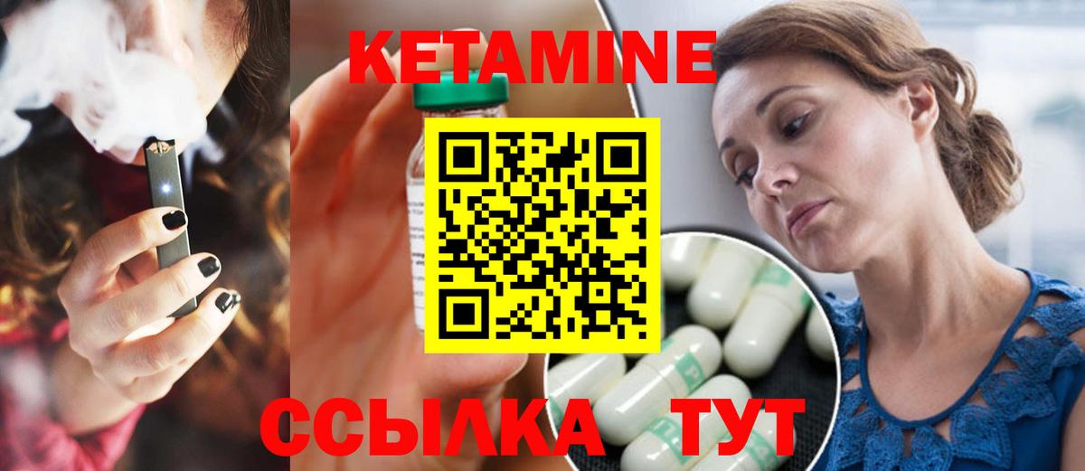 КЕТАМИН ketamine Волжск