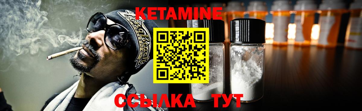Кетамин ketamine  Вход с VPN  Волжск 