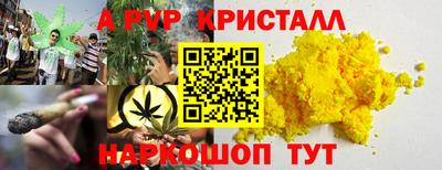 ALPHA PVP Бузулук