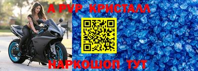ALPHA PVP Бузулук