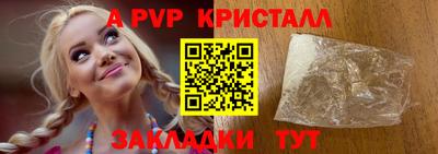 ALPHA PVP Бузулук