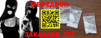 меф VHQ Абакан