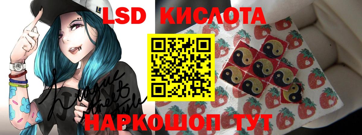 ЛСД экстази кислота  Вход с VPN  Лсд 25 экстази  блэк спрут маркетплейс  Волжск  Лсд 25 экстази ecstasy 