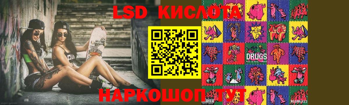 Лсд 25 экстази кислота Волжск