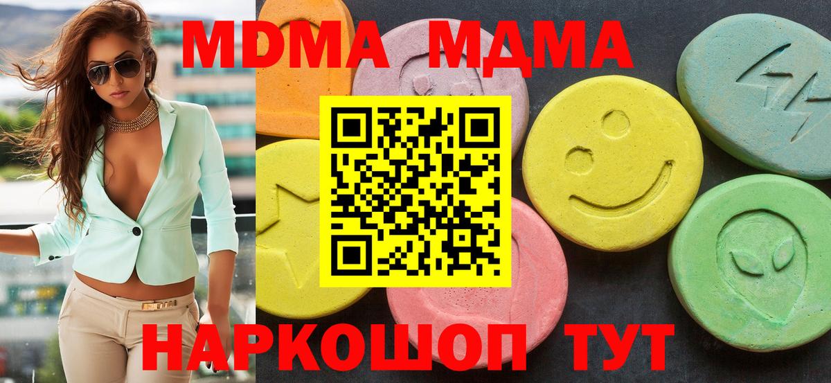 МДМА кристаллы  MDMA  MDMA crystal  Волжск 