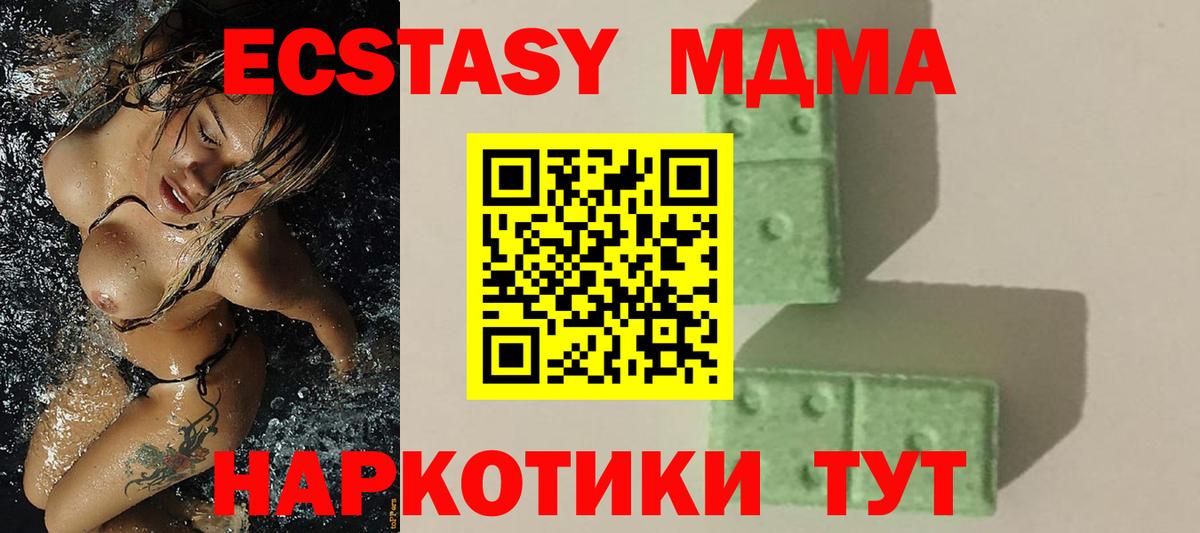МДМА crystal Волжск