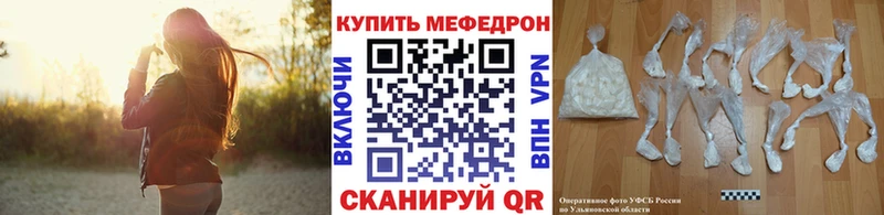 Мефедрон мука  Волжск 