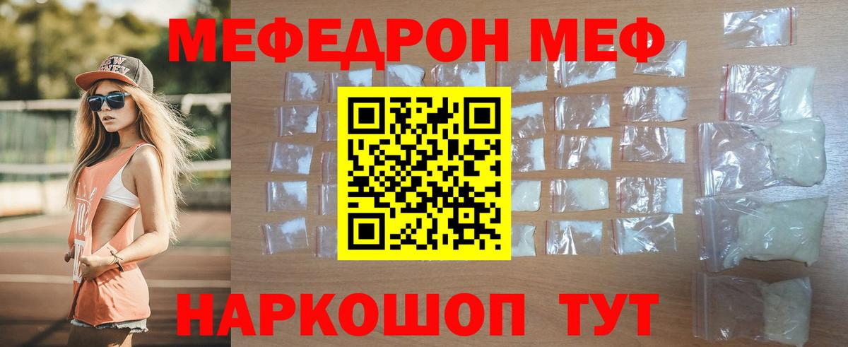 МЕФ  Волжск