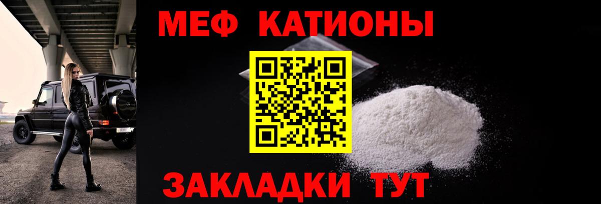 Мефедрон VHQ  Меф  Волжск  Вход с VPN  Мефедрон 4 MMC 