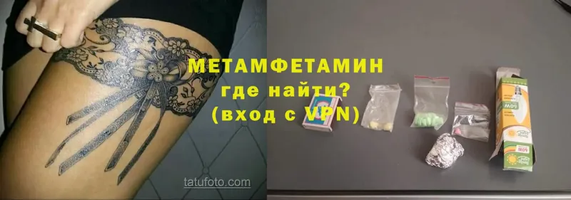 МЕТАМФЕТАМИН винт  Волжск 