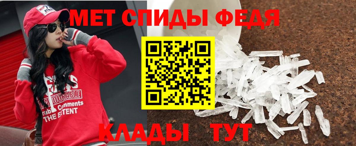 МЕТАМФЕТАМИН кристалл  Вход с VPN  Волжск 