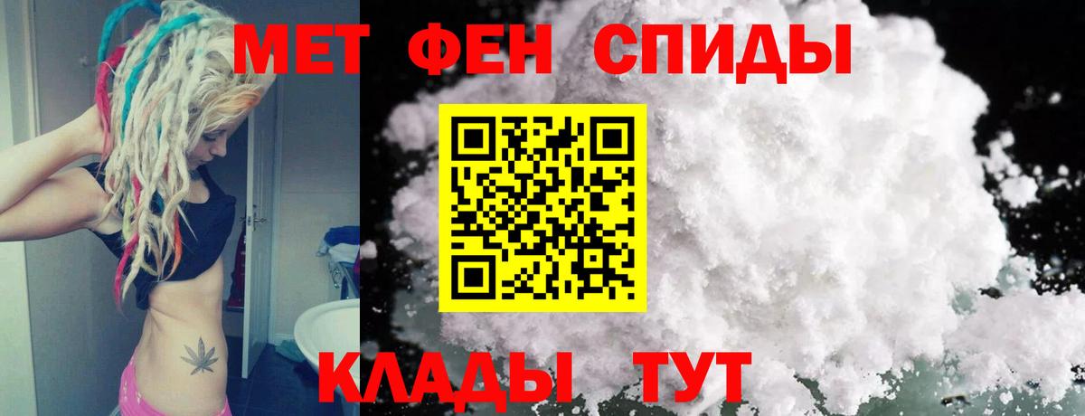 Метамфетамин Волжск