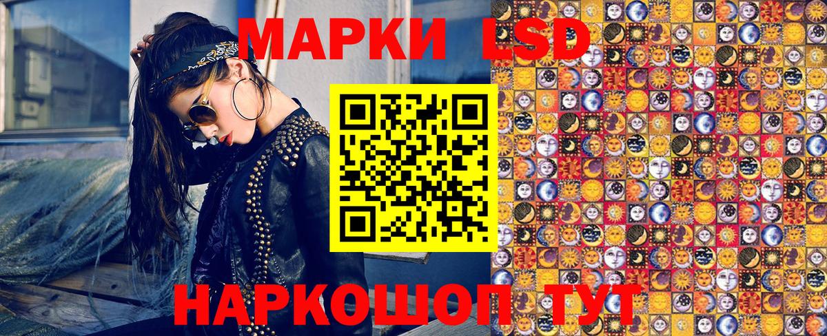 Наркотические марки 1500мкг Волжск