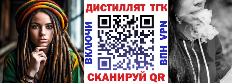 Дистиллят ТГК Wax Волжск