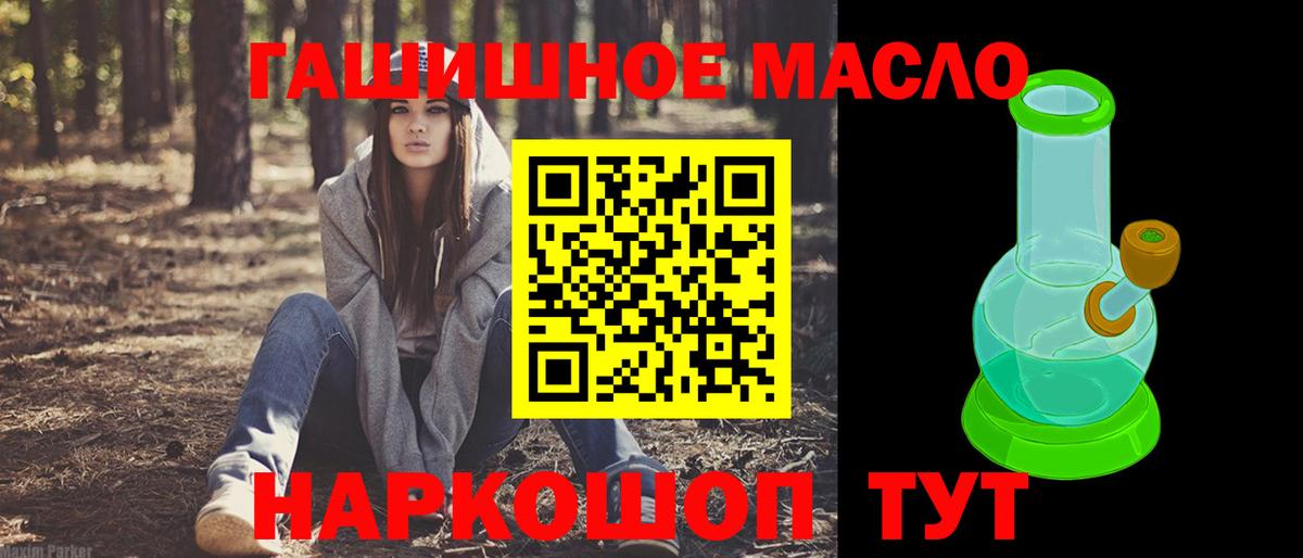 Дистиллят ТГК гашишное масло  Вход с VPN  Волжск 