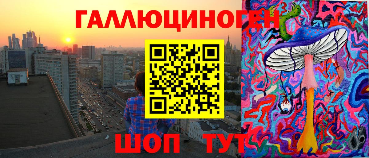 Галлюциногенные грибы MAGIC MUSHROOMS Волжск