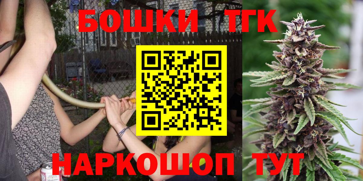 Каннабис гибрид  Канабис семена  Вход с VPN  Бошки Шишки план  Волжск 