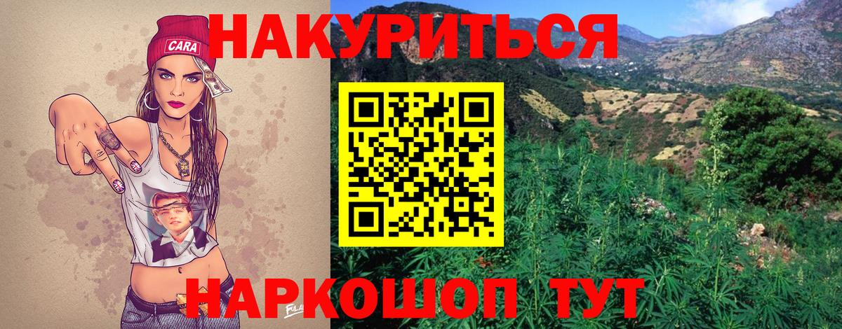 Каннабис марихуана Волжск